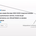 Даже имея более 250 000 подписчиков в социальных сетях, я все еще полагаюсь на «Snail Mail» в своем бизнесе
