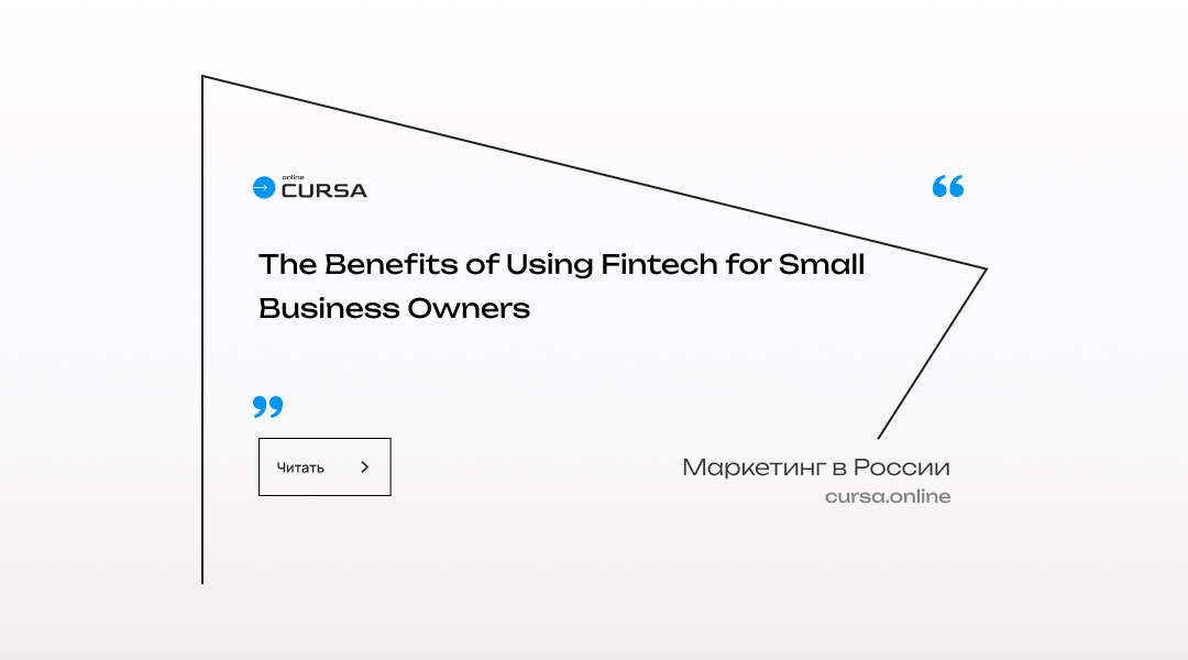 The Benefits of Using Fintech for Small Business Owners