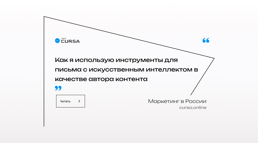 Как я использую инструменты для письма с искусственным интеллектом в качестве автора контента