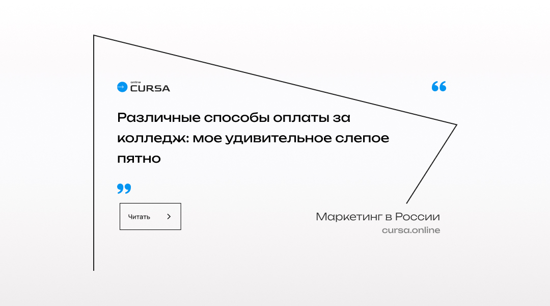 Различные способы оплаты за колледж: мое удивительное слепое пятно