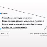 Storyblok сотрудничает с Калифорнийским университетом в Беркли для разработки будущего цифрового контента