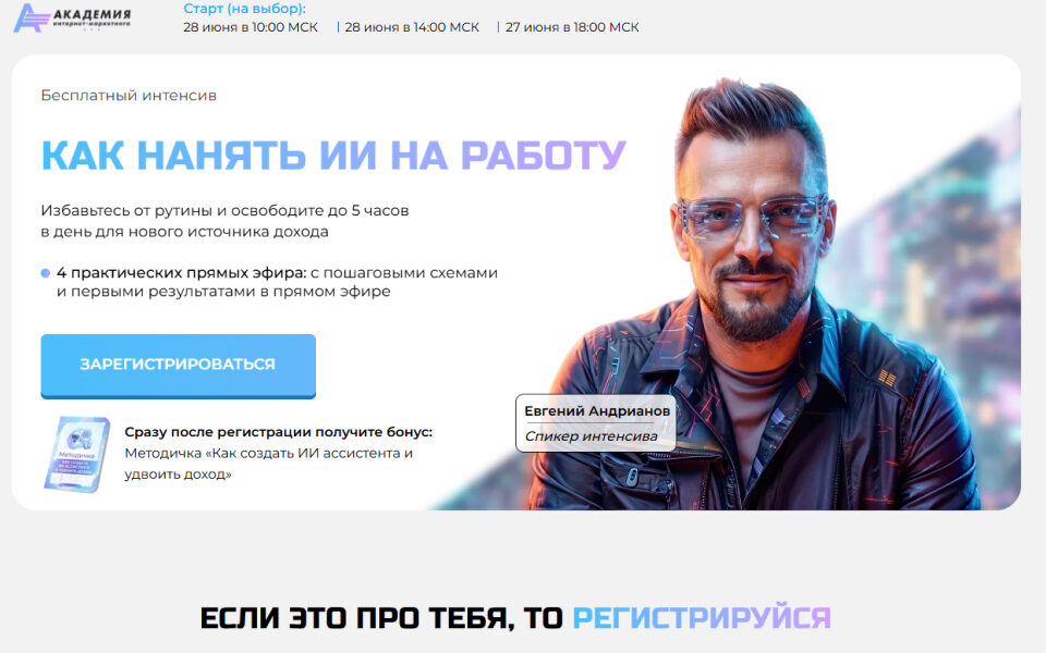 Как нанять ИИ на работу — освободите до 5 часов в день и начните зарабатывать больше