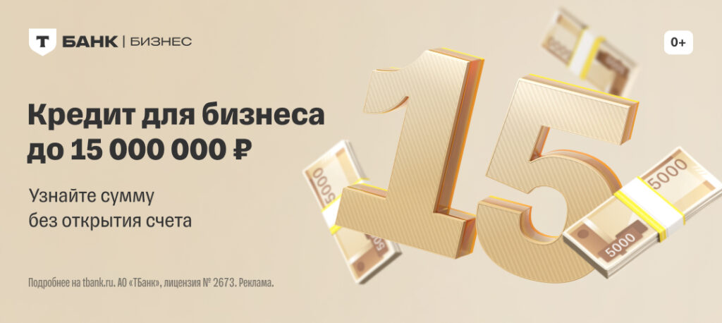 Оборотный кредит — покрытие кассовых разрывов