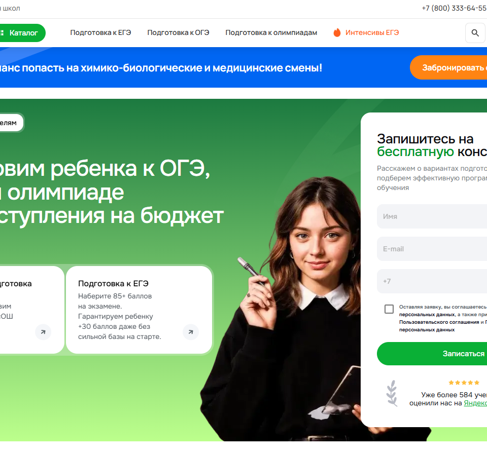 Бесплатные вебинары по ЕГЭ, ОГЭ и олимпиадам от онлайн-школы «Коалиция»