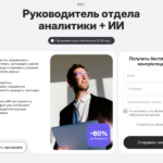 CDO: обучение на директора по бизнес-аналитике с нуля онлайн | Eduson