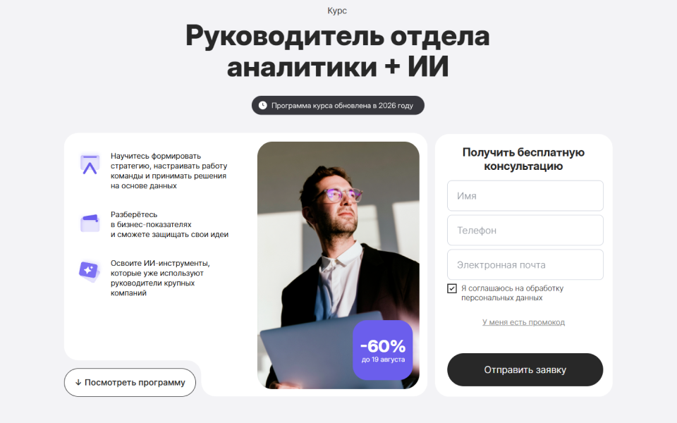 CDO: обучение на директора по бизнес-аналитике с нуля онлайн | Eduson