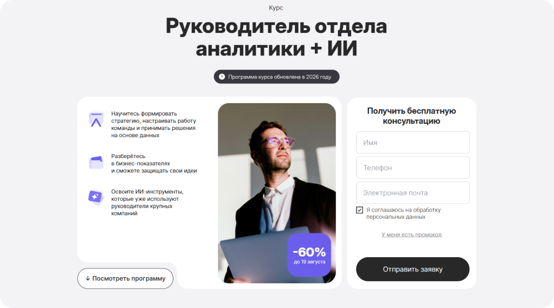CDO: обучение на директора по бизнес-аналитике с нуля онлайн | Eduson