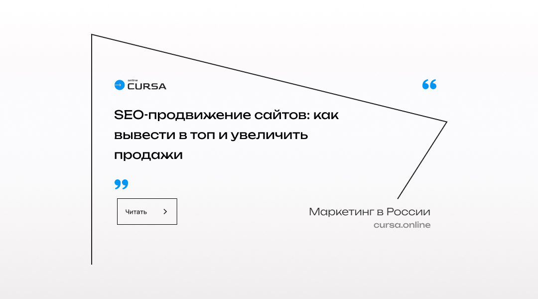 SEO-продвижение сайтов: как, где и зачем выводить бизнес в ТОП поисковых систем