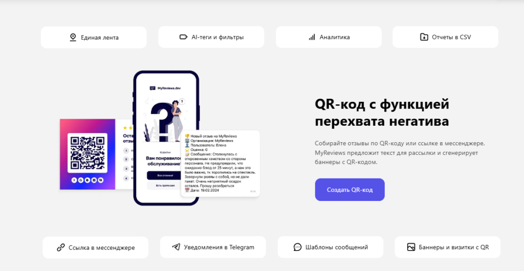 Сбор отзывов на сайт: пошаговое руководство по управлению репутацией
