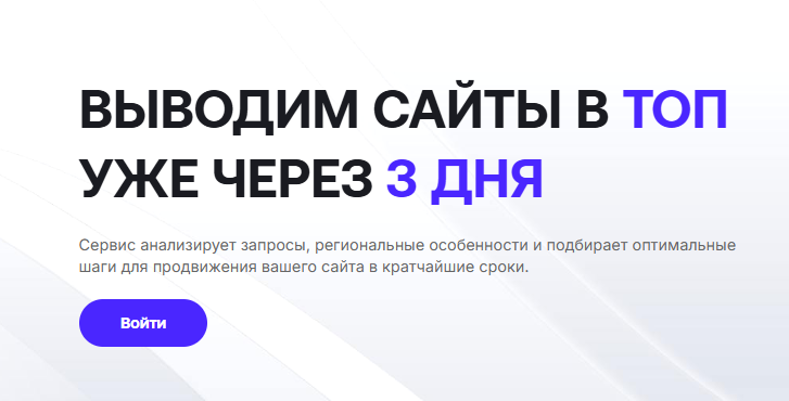 Полный гид по SEO: как работают поисковые системы, какие этапы продвижения, как выбрать сервис и инструменты. Кейсы и советы для быстрого роста.