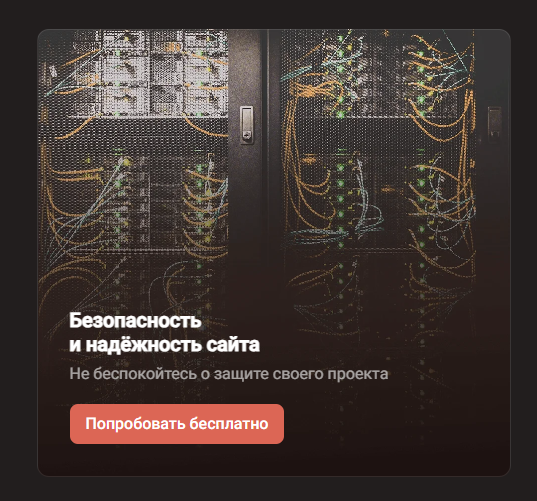 Как начать работу: пошаговая инструкция timweb