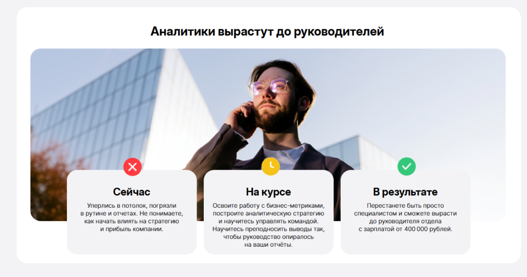 Что вы получите после обучения — 8 ключевых навыков директора по аналитике