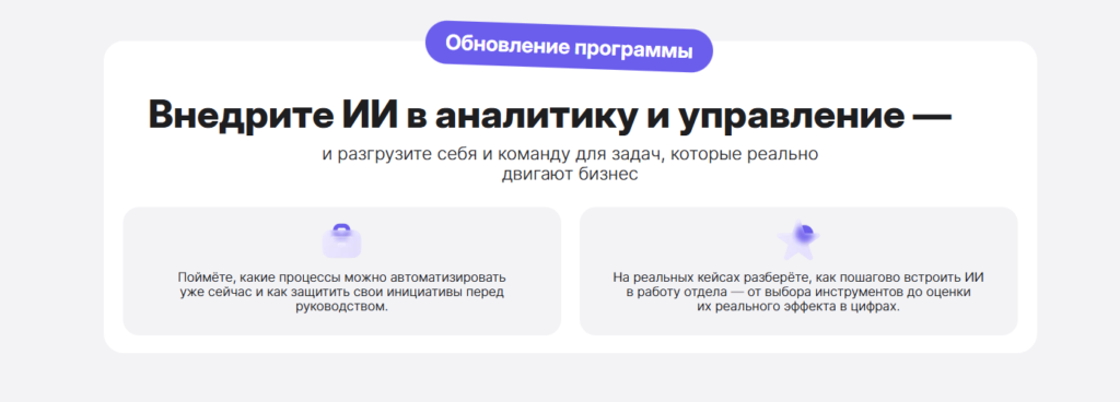 Начните управлять аналитикой на уровне топ-менеджера уже сегодня
