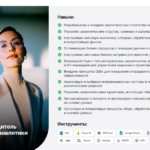 Директор по аналитике: как управлять бизнесом на основе данных, выстраивать сквозную аналитику и принимать стратегические решения, которые увеличивают прибыль