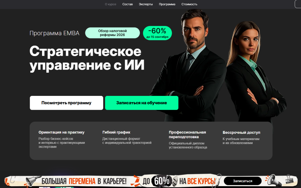 Стратегический менеджмент: MBA — как научиться управлять бизнесом на уровне топ-менеджеров Fortune 1000 и увеличить доход компании на 20–50%