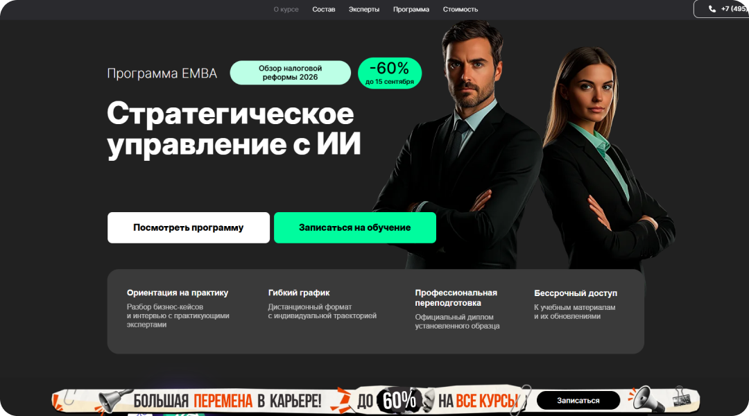 Стратегический менеджмент: MBA — как научиться управлять бизнесом на уровне топ-менеджеров Fortune 1000 и увеличить доход компании на 20–50%