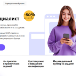 SMM-специалист с нуля: освойте востребованную профессию за 3-4 месяца и зарабатывайте от 85 000 ₽