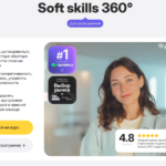 Soft skills 360: прокачайте управленческие навыки, которые превращают руководителя в лидера