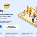 IT-рекрутер: как войти в IT без программирования, закрывать вакансии с зарплатой от 270 000 ₽ и зарабатывать бонусы с каждого найма