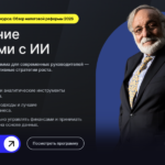 MBA Управление финансами: как превратить цифры в эффективные стратегии роста и управлять бизнесом на уровне топ-менеджера