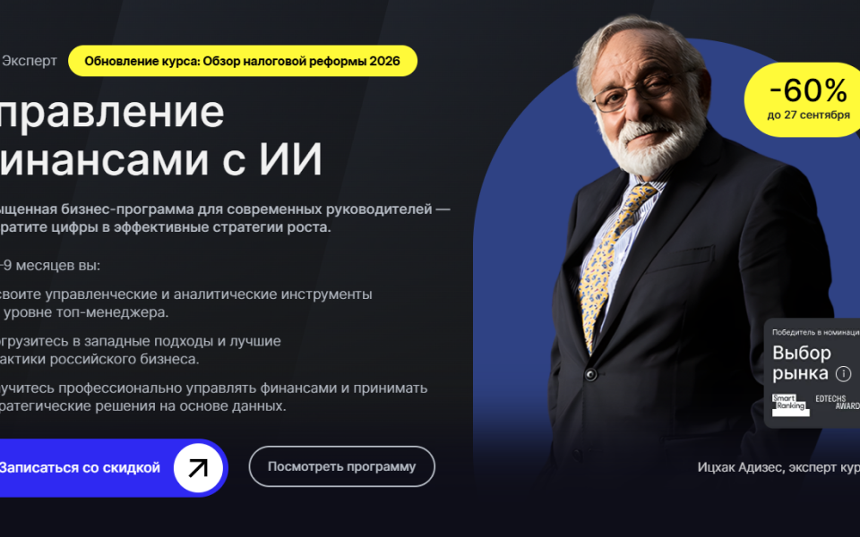 MBA Управление финансами: как превратить цифры в эффективные стратегии роста и управлять бизнесом на уровне топ-менеджера