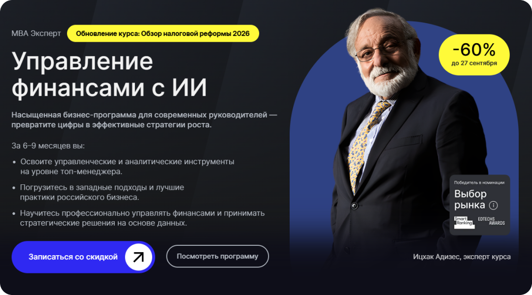 MBA Управление финансами: как превратить цифры в эффективные стратегии роста и управлять бизнесом на уровне топ-менеджера