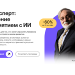 MBA Эксперт: Управление предприятием — системное обучение для руководителей и собственников бизнеса
