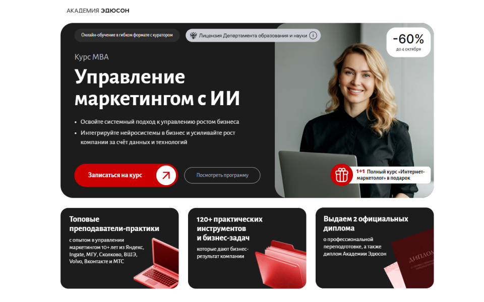 MBA Управление маркетингом с ИИ: как системно управлять ростом бизнеса