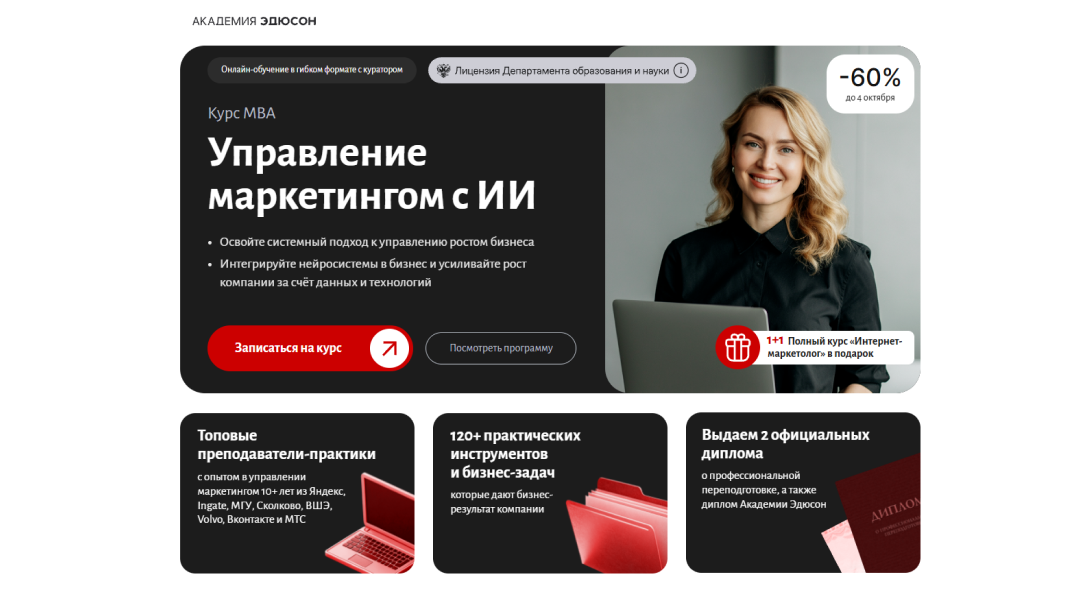 MBA Управление маркетингом с ИИ: как системно управлять ростом бизнеса