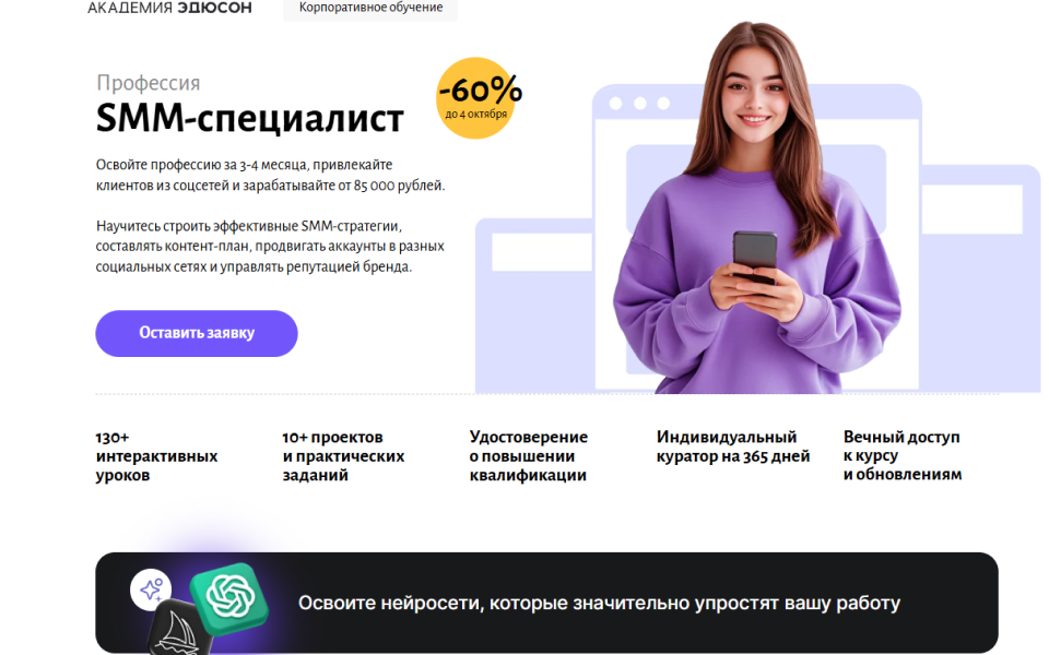 Продюсер онлайн-курсов: как освоить востребованную профессию в EdTech с нуля