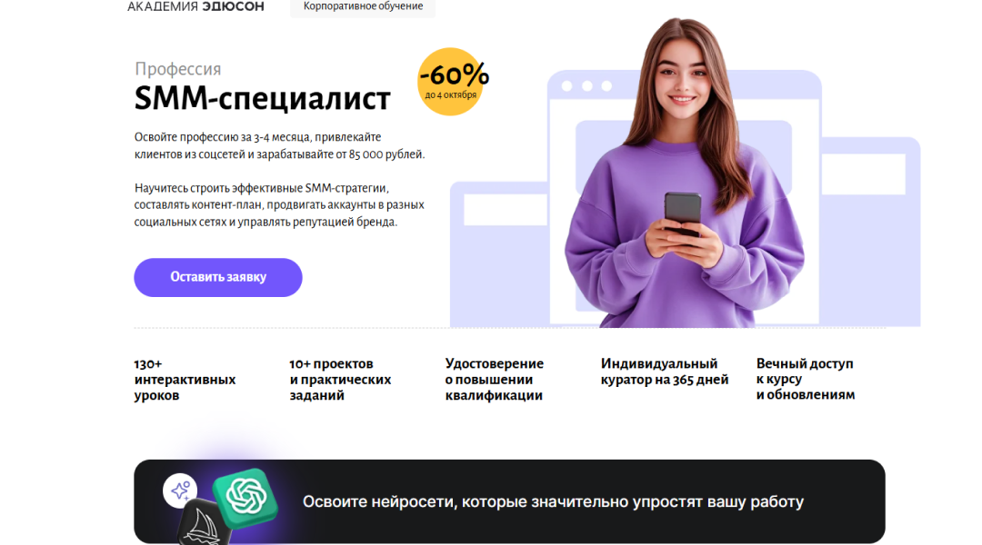 Продюсер онлайн-курсов: как освоить востребованную профессию в EdTech с нуля