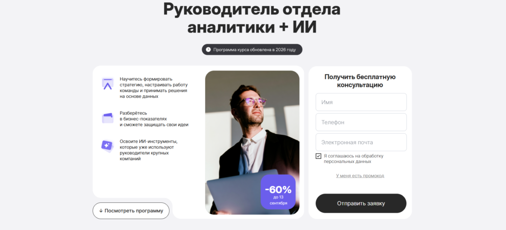 Директор по аналитике: как управлять бизнесом на основе данных, выстраивать сквозную аналитику и принимать стратегические решения, которые увеличивают прибыль