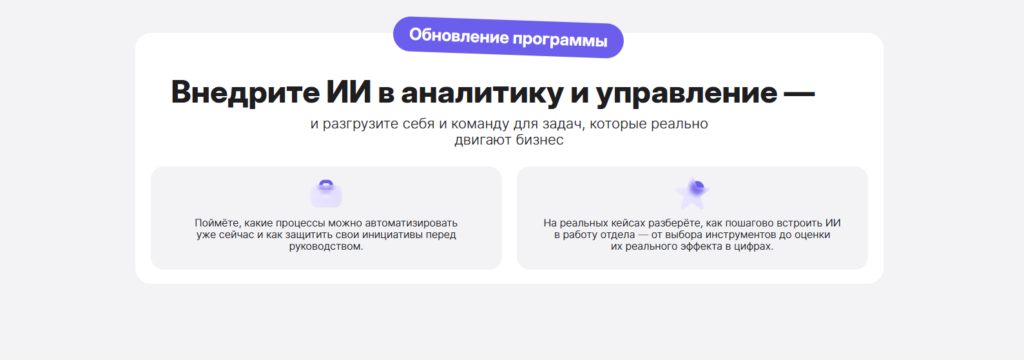Директор по аналитике: как управлять бизнесом на основе данных, выстраивать сквозную аналитику и принимать стратегические решения, которые увеличивают прибыль