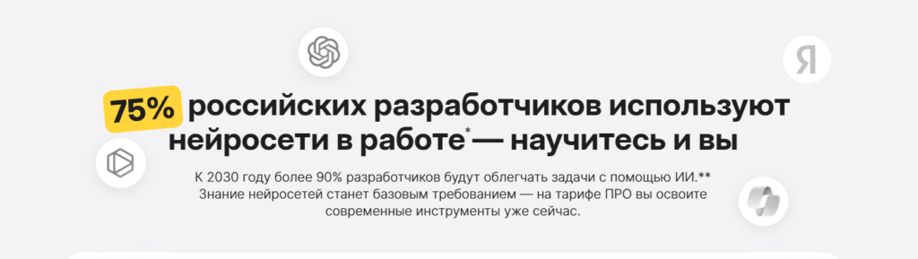 Android-разработчик с нуля: освойте самую популярную мобильную ОС за 6 месяцев и зарабатывайте от 224 000 ₽