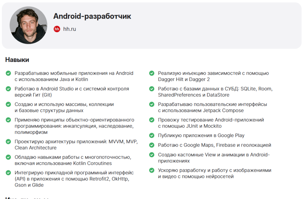 Android-разработчик с нуля: освойте самую популярную мобильную ОС за 6 месяцев и зарабатывайте от 224 000 ₽