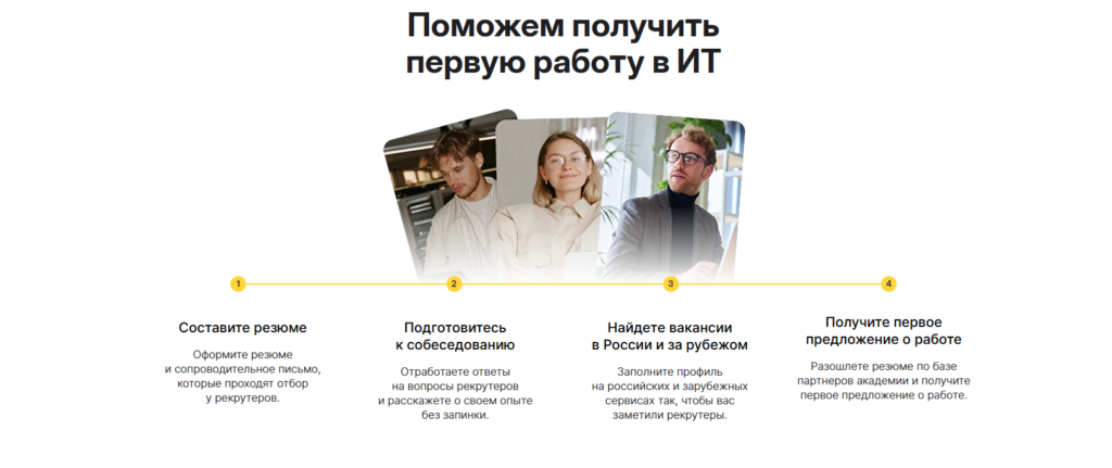Android-разработчик с нуля: освойте самую популярную мобильную ОС за 6 месяцев и зарабатывайте от 224 000 ₽
