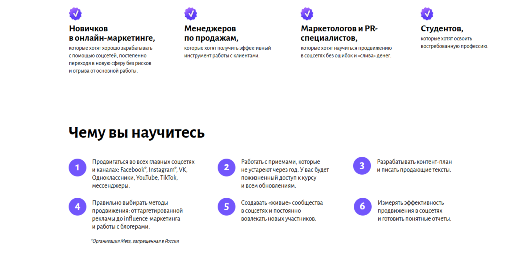 SMM-специалист с нуля: освойте востребованную профессию за 3-4 месяца и зарабатывайте от 85 000 ₽