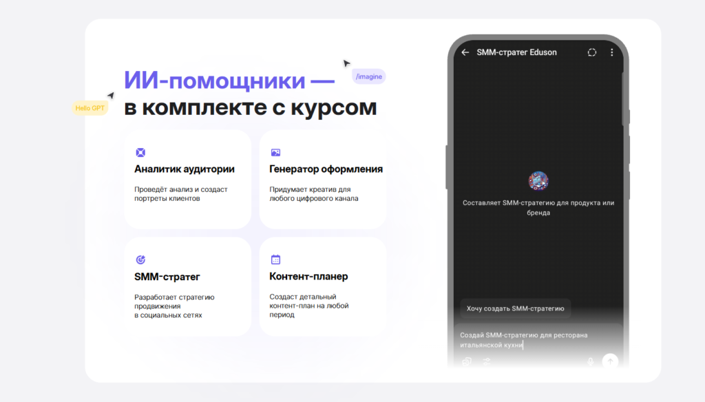 SMM-специалист с нуля: освойте востребованную профессию за 3-4 месяца и зарабатывайте от 85 000 ₽