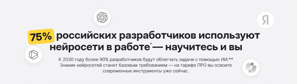 Разработчик игр на Unreal Engine: создавайте игры AAA-уровня с нуля за 9 месяцев и зарабатывайте от 160 000 ₽