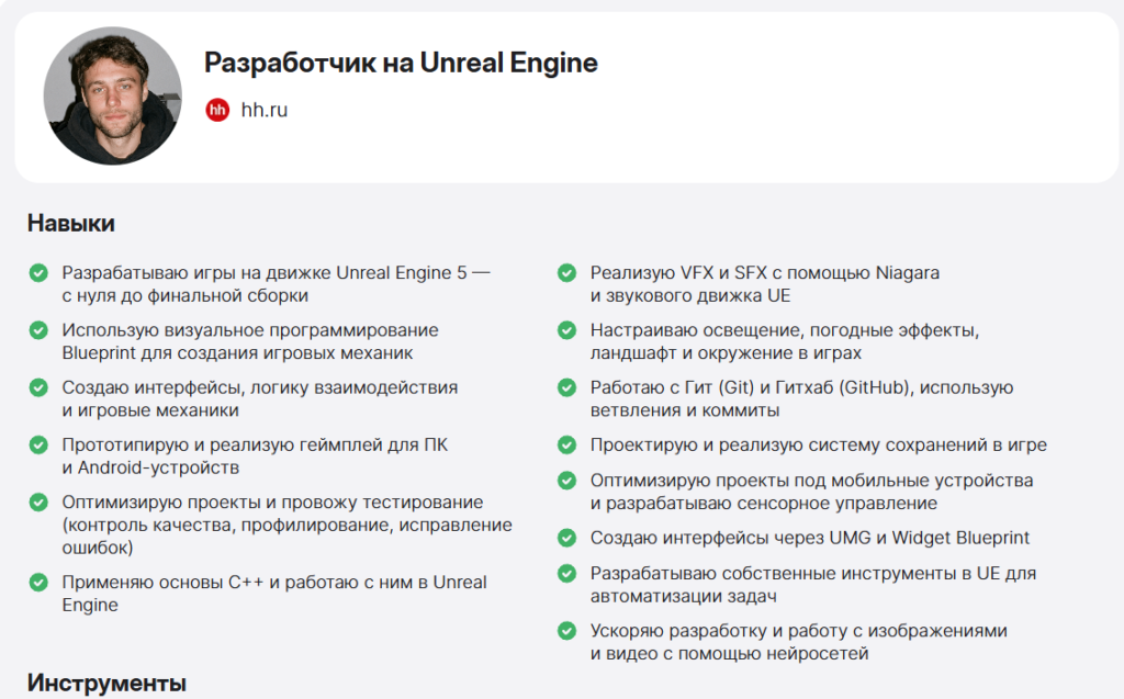 Разработчик игр на Unreal Engine: создавайте игры AAA-уровня с нуля за 9 месяцев и зарабатывайте от 160 000 ₽