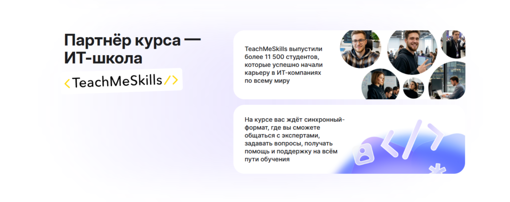 Разработчик игр на Unreal Engine: создавайте игры AAA-уровня с нуля за 9 месяцев и зарабатывайте от 160 000 ₽