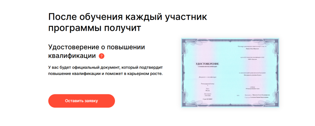 Помощь с трудоустройством — 78% выпускников находят работу
