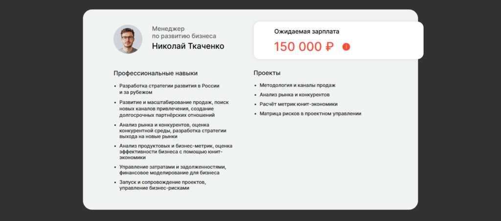 Программа обучения — 194 урока, 24 бизнес-кейса и дипломный проект