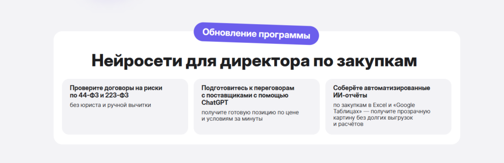 Директор по закупкам: как управлять стратегией снабжения, оптимизировать затраты и строить эффективные цепочки поставок