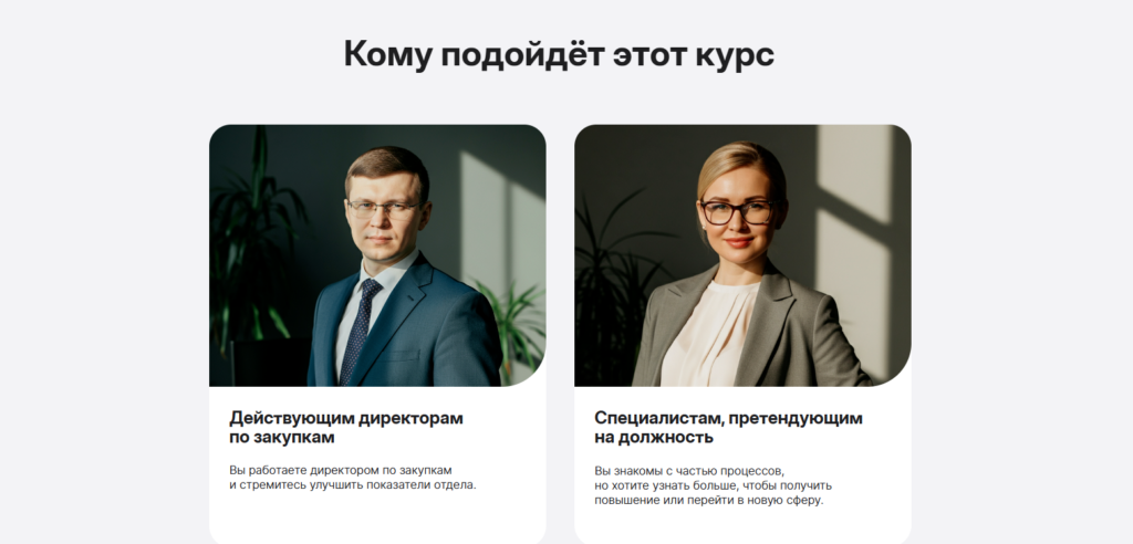 Директор по закупкам: как управлять стратегией снабжения, оптимизировать затраты и строить эффективные цепочки поставок