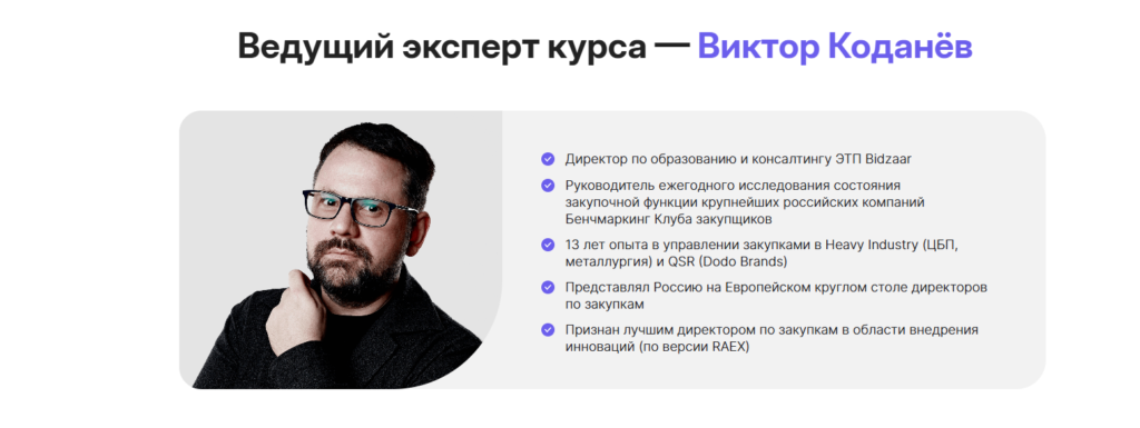 Директор по закупкам: как управлять стратегией снабжения, оптимизировать затраты и строить эффективные цепочки поставок
