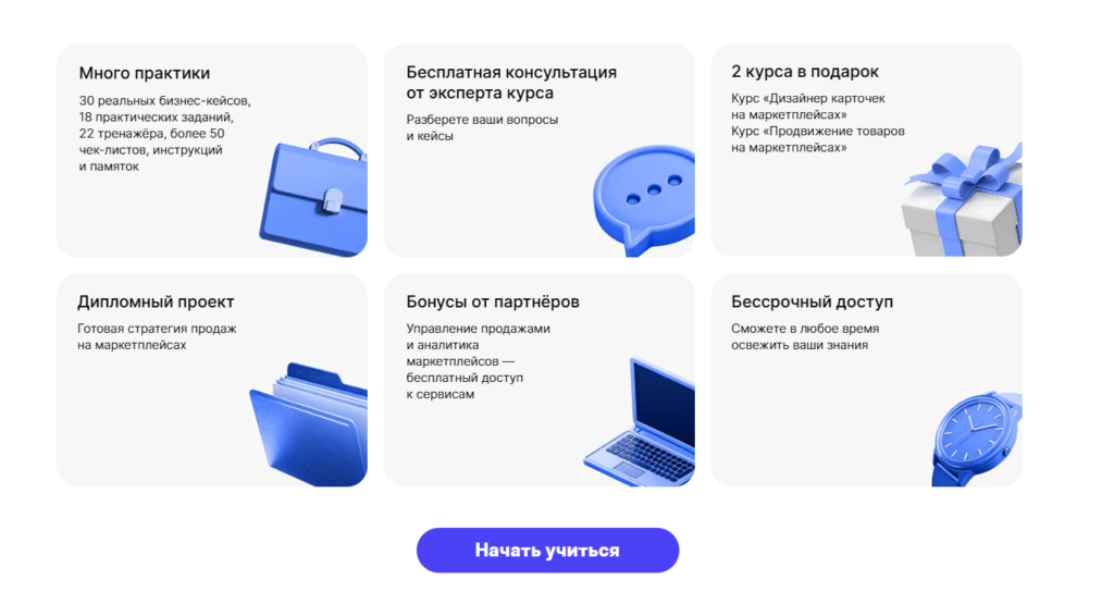 PRO-селлер на маркетплейсах: запустите свой бизнес на Wildberries, Ozon и других площадках за 7 месяцев