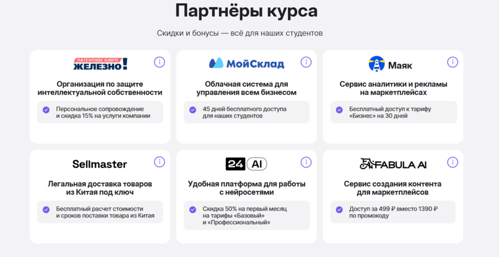 PRO-селлер на маркетплейсах: запустите свой бизнес на Wildberries, Ozon и других площадках за 7 месяцев