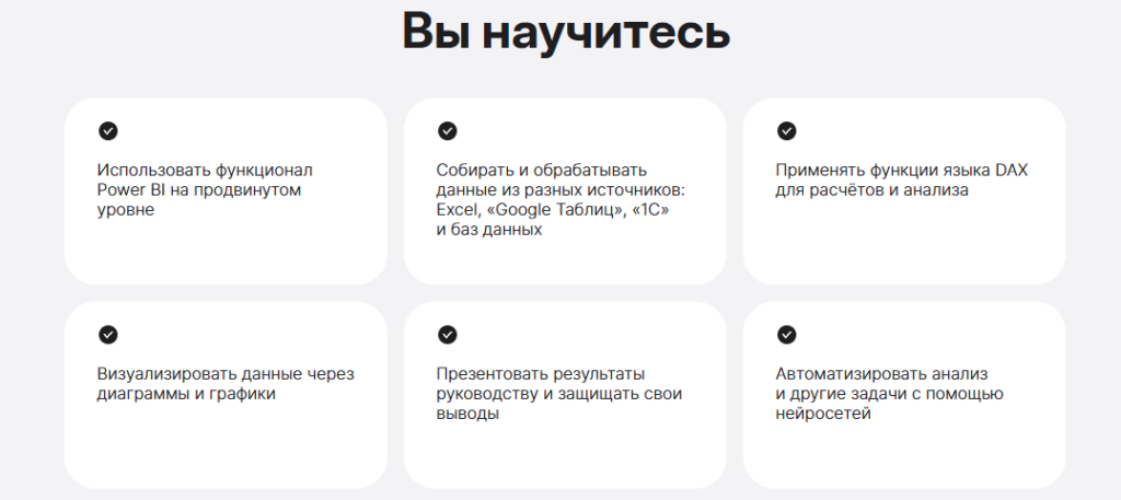 Power BI: как освоить инструмент №1 для аналитики данных с нуля за 5-6 недель и начать принимать эффективные бизнес-решения