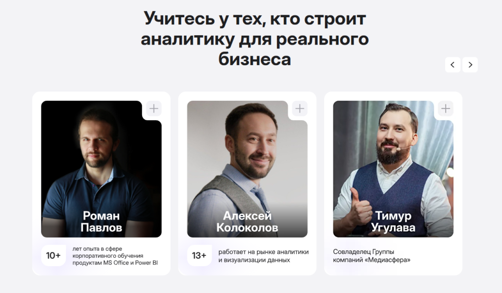 Power BI: как освоить инструмент №1 для аналитики данных с нуля за 5-6 недель и начать принимать эффективные бизнес-решения